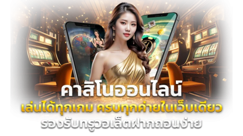 QQ808 มิติใหม่แห่งความบันเทิงออนไลน์ที่ครบวงจร